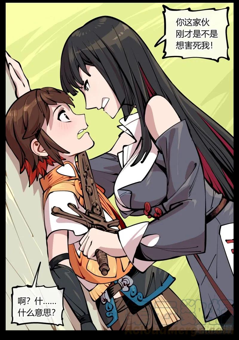 诡园录 - 七，御剑飞行 - 第34张图