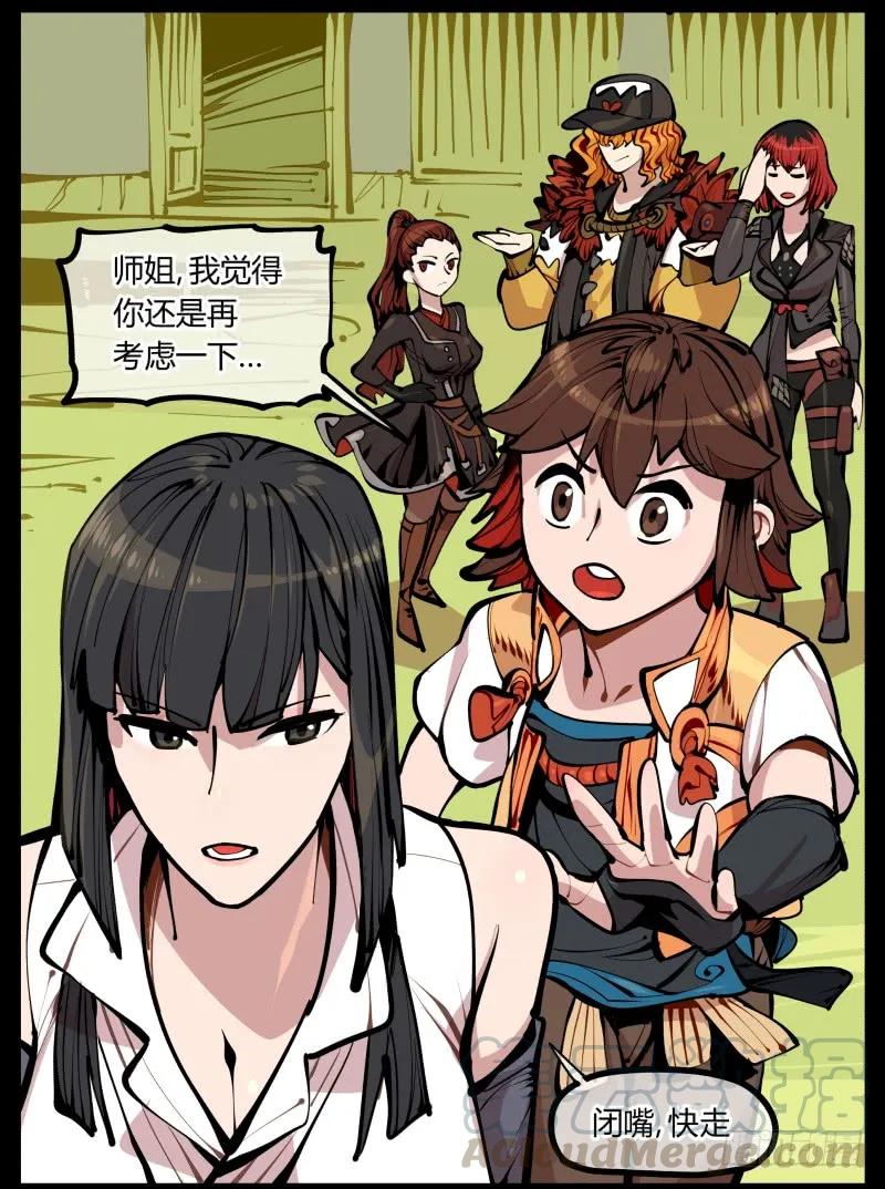 诡园录 - 七，御剑飞行 - 第28张图