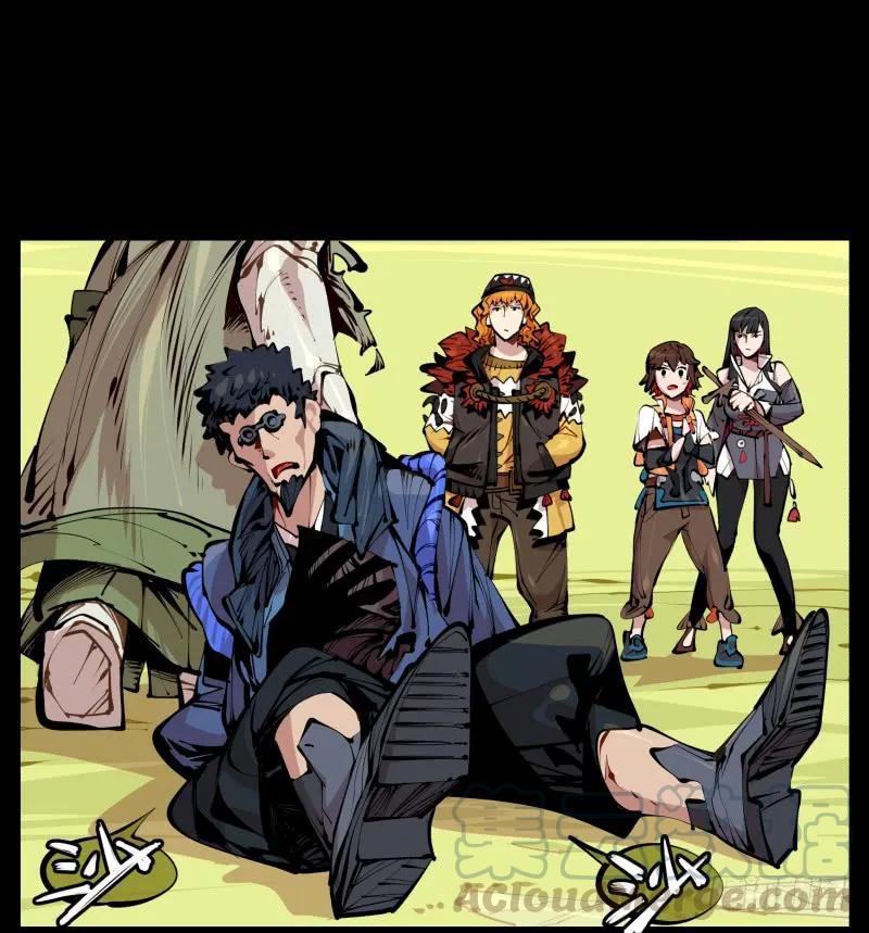 诡园录 - 七，御剑飞行 - 第13张图