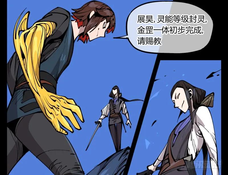 诡园录 - 七十九，分别与再会 - 第29张图