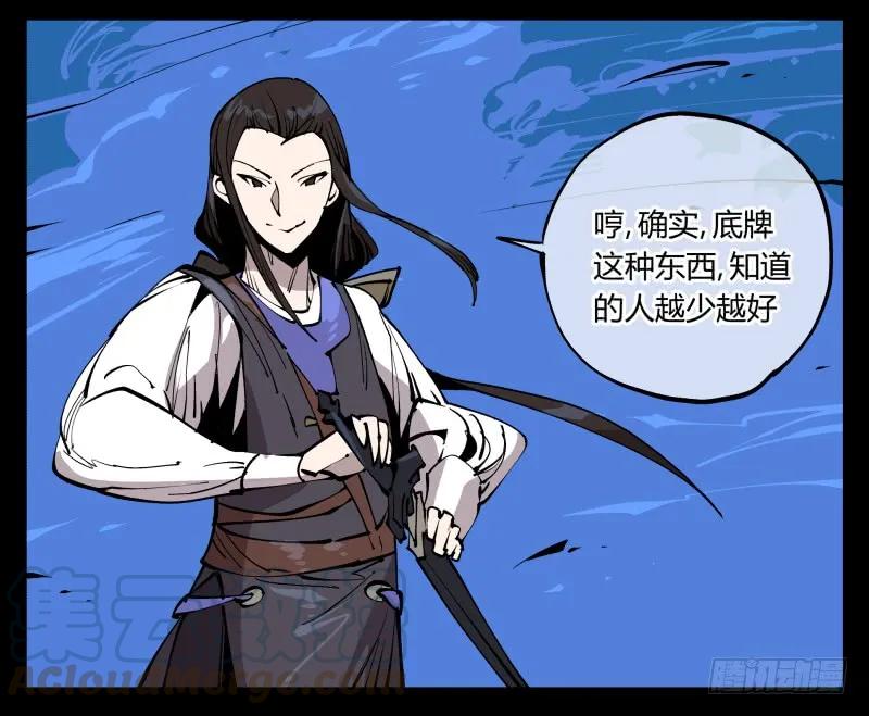 诡园录 - 七十九，分别与再会 - 第22张图