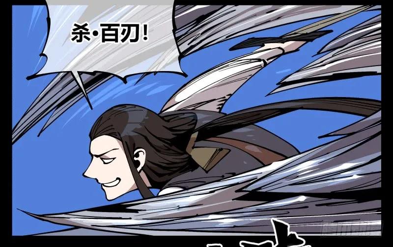 诡园录 - 八十，金罡一体·煞云 - 第2张图