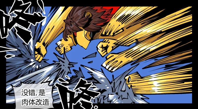 诡园录 - 八十，金罡一体·煞云 - 第29张图