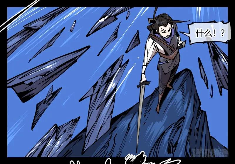 诡园录 - 八十，金罡一体·煞云 - 第12张图