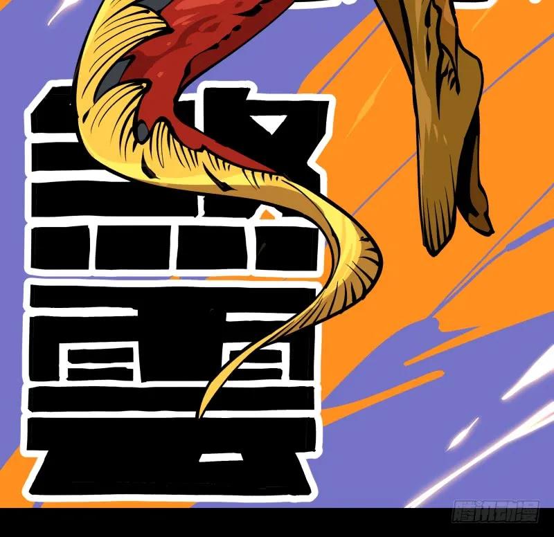 诡园录 - 八十，金罡一体·煞云 - 第24张图