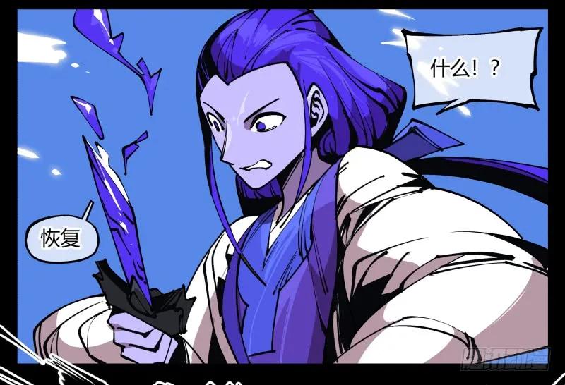 诡园录 - 八十一，相地，不够看！ - 第32张图