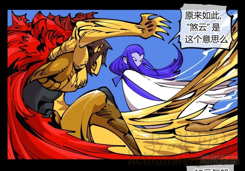 诡园录 - 八十一，相地，不够看！ - 第22张图