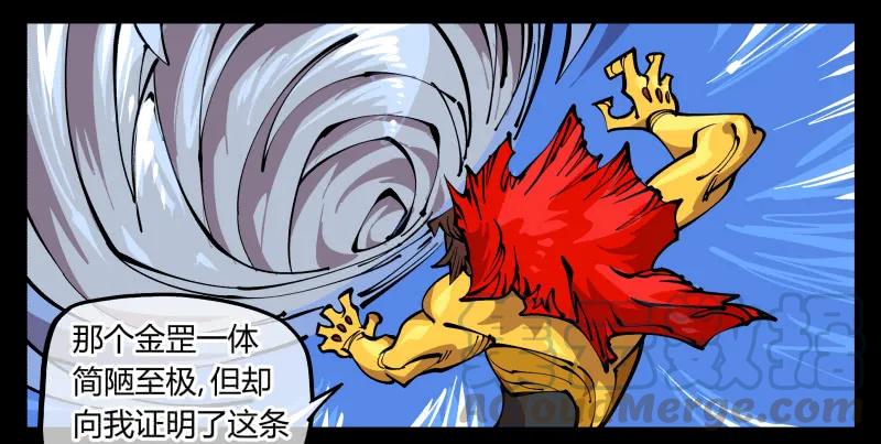 诡园录 - 八十一，相地，不够看！ - 第4张图