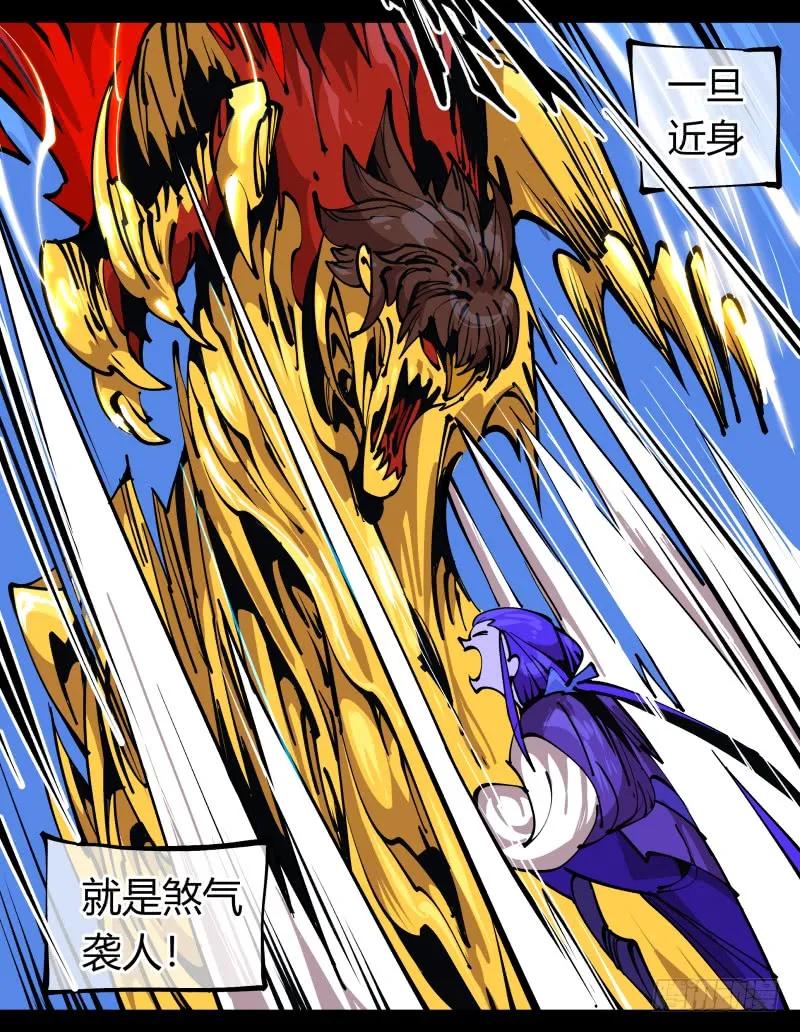 诡园录 - 八十一，相地，不够看！ - 第24张图