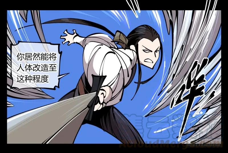 诡园录 - 八十一，相地，不够看！ - 第1张图