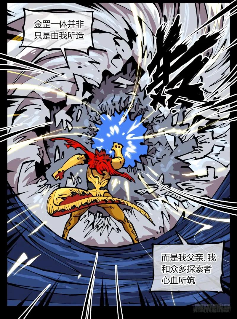 诡园录 - 八十一，相地，不够看！ - 第8张图