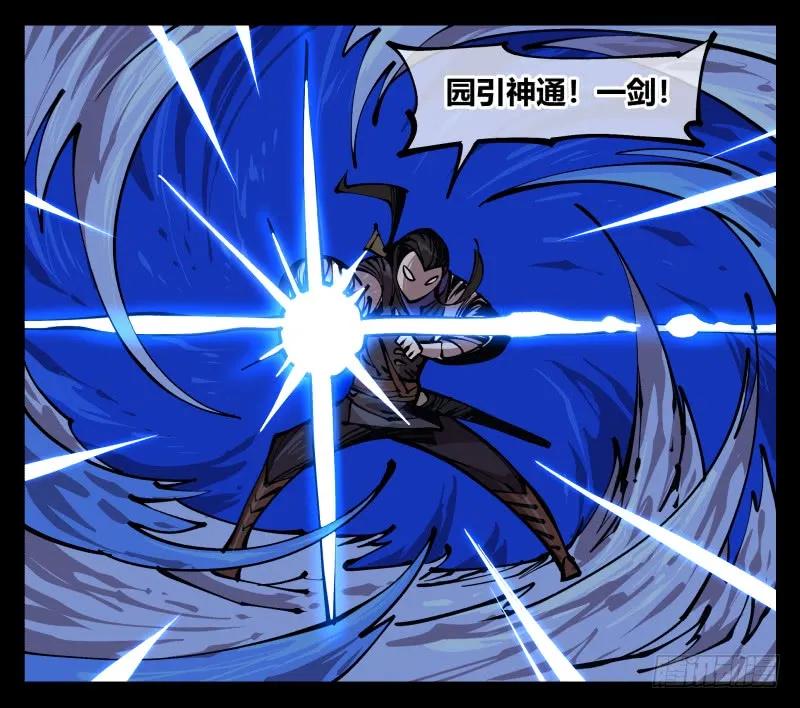 诡园录 - 八十二，拳出杀招！ - 第21张图