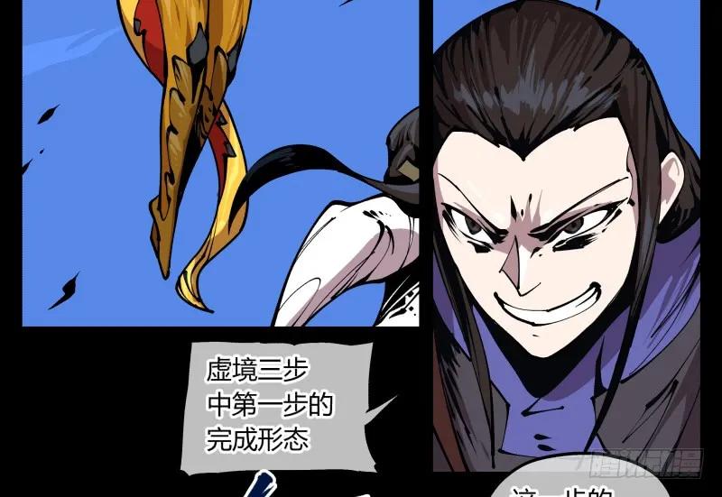 诡园录 - 八十二，拳出杀招！ - 第11张图