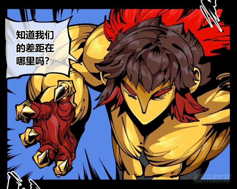 诡园录 - 八十二，拳出杀招！ - 第3张图