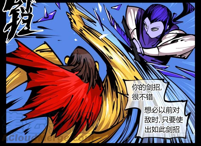 诡园录 - 八十二，拳出杀招！ - 第4张图