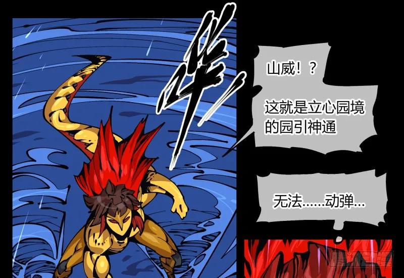 诡园录 - 八十二，拳出杀招！ - 第17张图