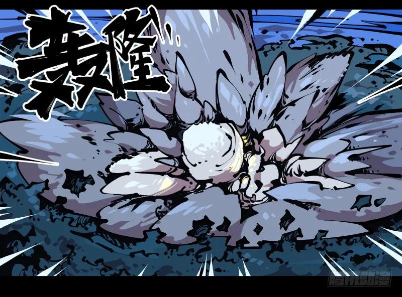 诡园录 - 八十二，拳出杀招！ - 第32张图