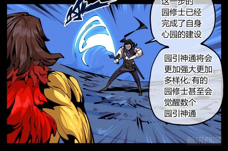 诡园录 - 八十二，拳出杀招！ - 第12张图