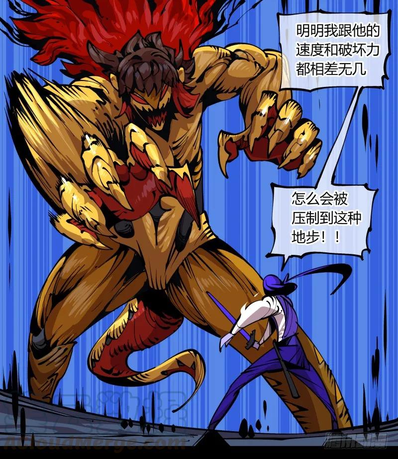 诡园录 - 八十二，拳出杀招！ - 第1张图