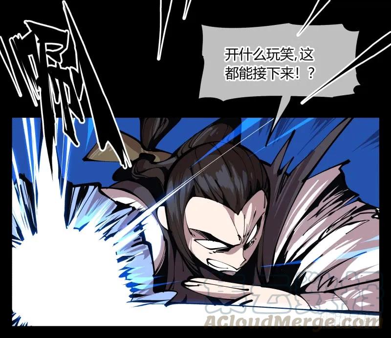 诡园录 - 八十二，拳出杀招！ - 第25张图