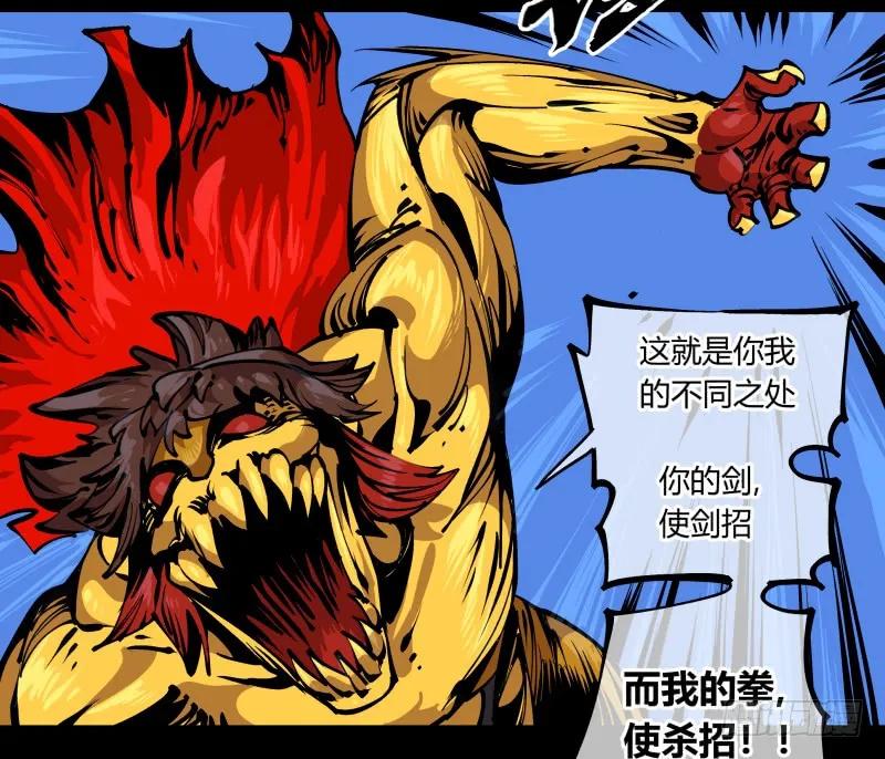 诡园录 - 八十二，拳出杀招！ - 第6张图