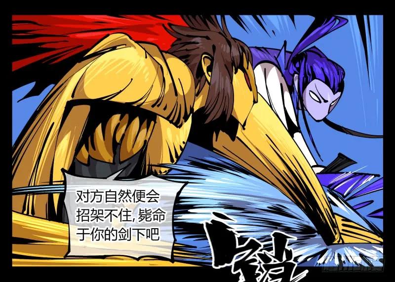 诡园录 - 八十二，拳出杀招！ - 第5张图