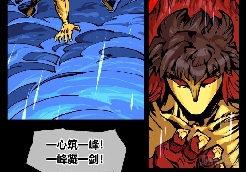 诡园录 - 八十二，拳出杀招！ - 第18张图