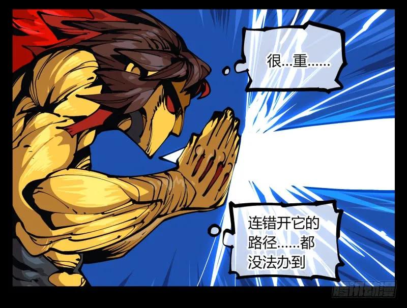 诡园录 - 八十二，拳出杀招！ - 第24张图