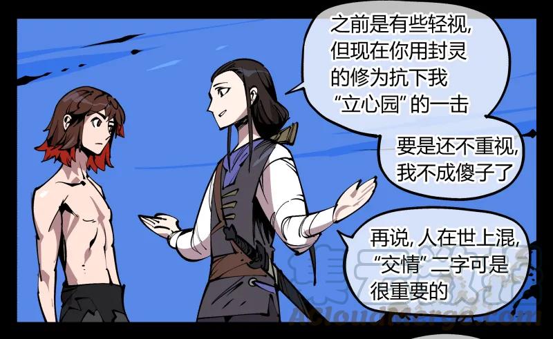 诡园录 - 八十三，成立研究室吧 - 第25张图