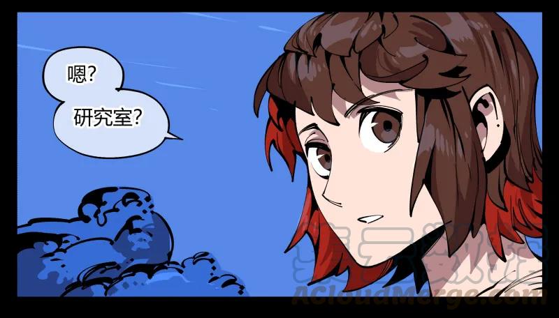 诡园录 - 八十三，成立研究室吧 - 第7张图