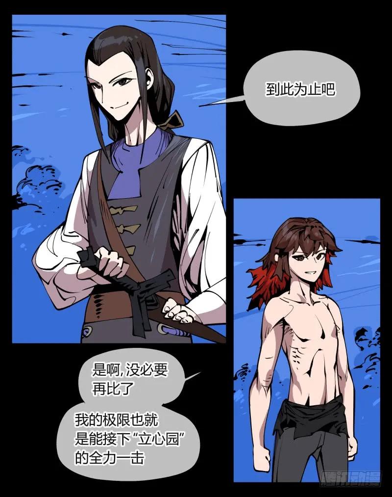 诡园录 - 八十三，成立研究室吧 - 第5张图