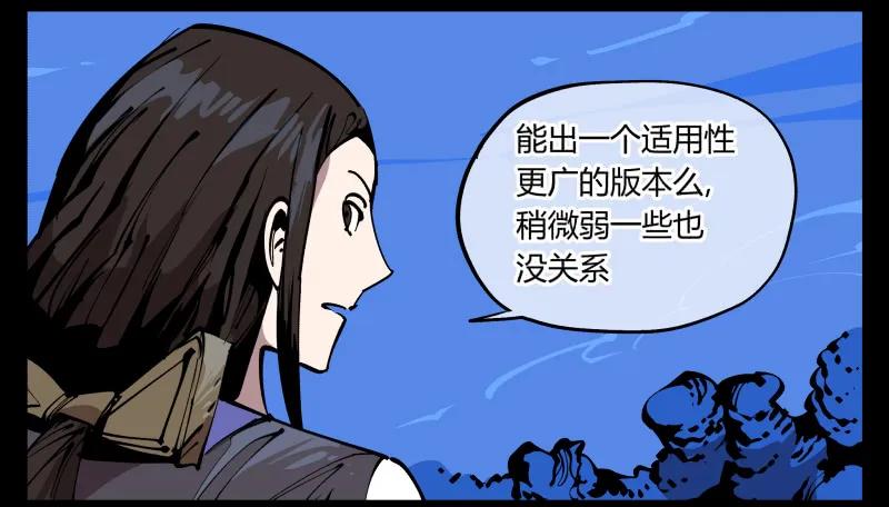 诡园录 - 八十三，成立研究室吧 - 第18张图