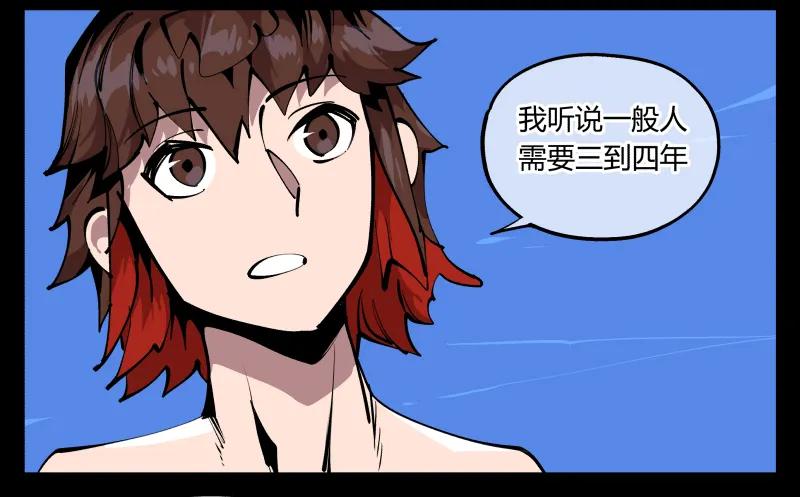 诡园录 - 八十三，成立研究室吧 - 第12张图