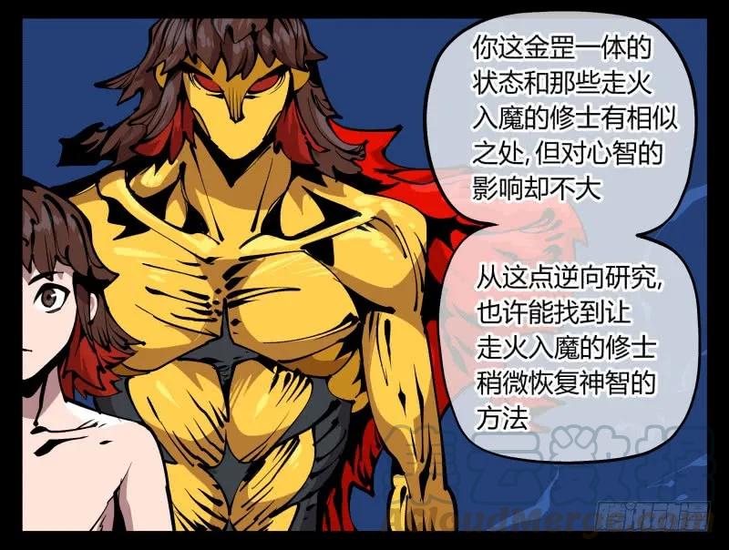 诡园录 - 八十三，成立研究室吧 - 第10张图