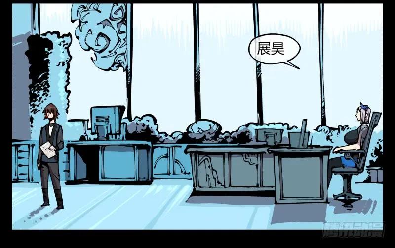 诡园录 - 八十四，蓬莱仙岛 - 第8张图