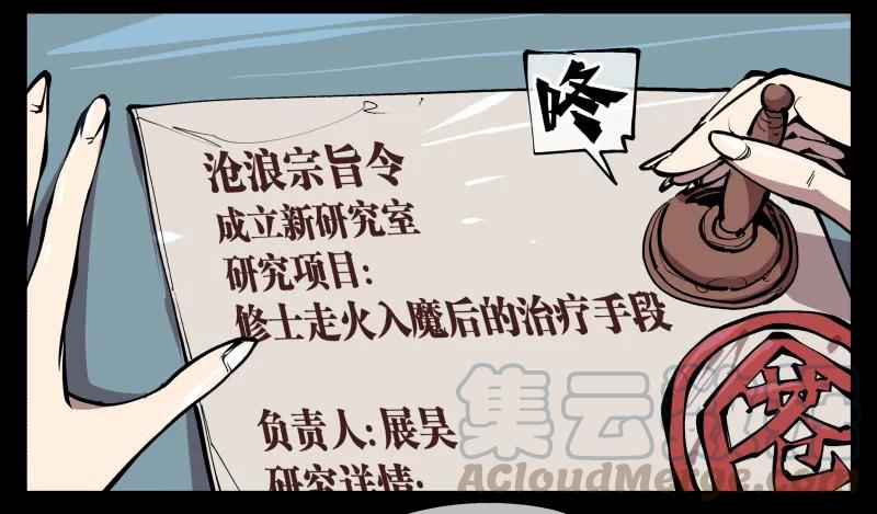 诡园录 - 八十四，蓬莱仙岛 - 第4张图