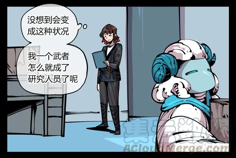 诡园录 - 八十四，蓬莱仙岛 - 第19张图