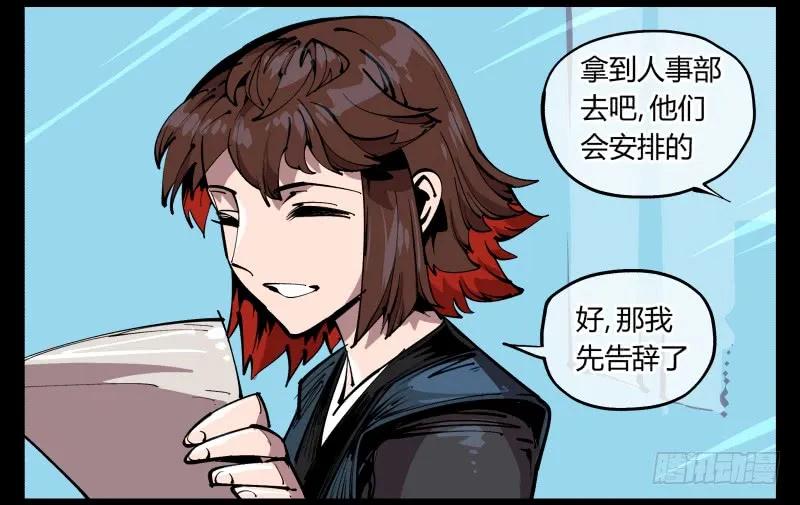 诡园录 - 八十四，蓬莱仙岛 - 第6张图