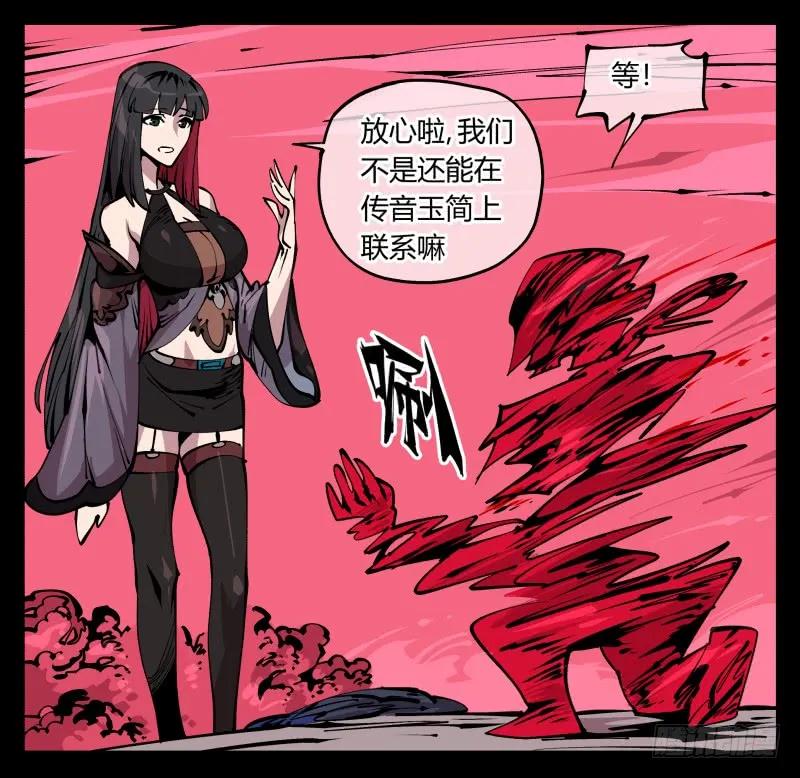 诡园录 - 八十五，法自然，师并作 - 第15张图