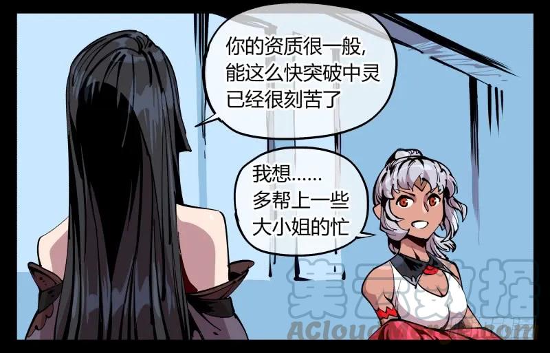 诡园录 - 八十五，法自然，师并作 - 第31张图