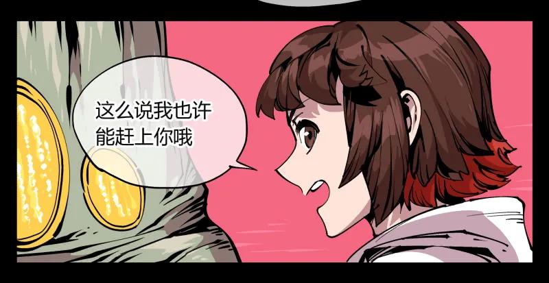 诡园录 - 八十五，法自然，师并作 - 第5张图