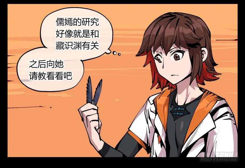 诡园录 - 八十五，法自然，师并作 - 第18张图