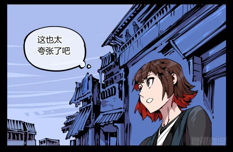 诡园录 - 八十六，沧园会 - 第36张图