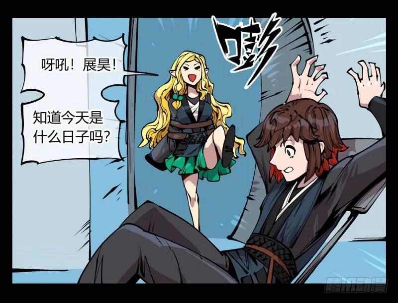 诡园录 - 八十六，沧园会 - 第20张图