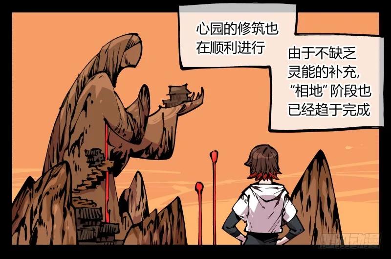 诡园录 - 八十六，沧园会 - 第12张图