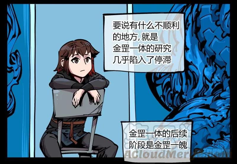 诡园录 - 八十六，沧园会 - 第13张图