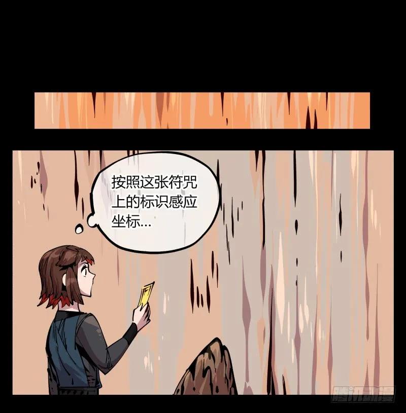 诡园录 - 八十六，沧园会 - 第29张图