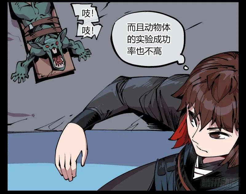 诡园录 - 八十六，沧园会 - 第17张图