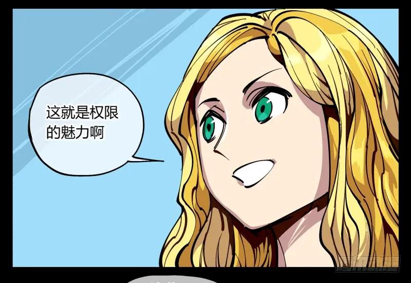 诡园录 - 八十六，沧园会 - 第5张图