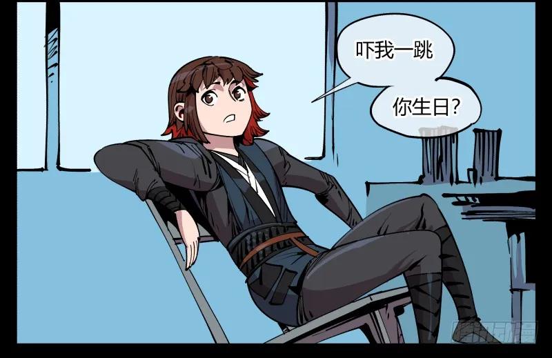 诡园录 - 八十六，沧园会 - 第21张图